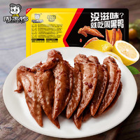 周黑鸭（ZHOUHEIYA）【选5件】锁鲜 卤盒装鸭脖锁骨鸭翅多款休闲零食经典甜辣口味 卤鸡翅尖150g 卤鸡翅尖 150g