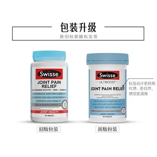 Swisse关节疼痛片软骨素氨糖缓释缓解呵护肩颈肩周90片