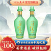 诗仙太白 青瓷  52度  浓香型白酒  480mL 2瓶