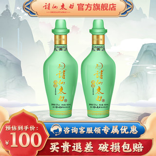 青瓷  双重陈藏  52度浓香型   480mL*2瓶