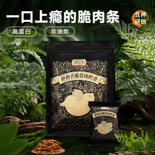 蔡澜花花世界抱抱香脆猪肉松条零食小包装休闲熟食原味猪肉脯