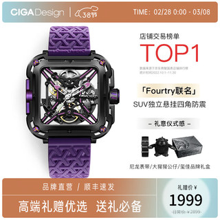 CIGA Design 玺佳 七夕礼物FOURTRY联名CIGA design玺佳机械表X系列大猩猩镂空手表