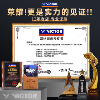 victor胜利羽毛球拍TK-RYUGA李梓嘉龙牙之刃一代球星同款进攻