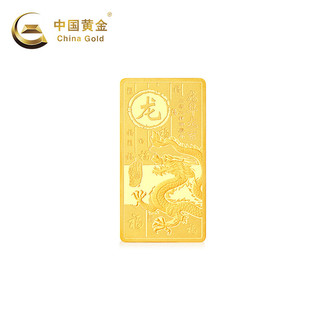 中国黄金AU99999龙年大吉金条 2024年 100g