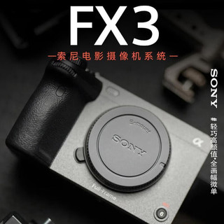 索尼（SONY） ILME-FX3摄像机全画幅电影摄影机专业4K FX3 国际版 FX3单机身无镜头