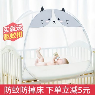 儿童床婴儿蚊帐蒙古包全罩式通用宝宝蚊帐罩公主防摔可折叠免安装