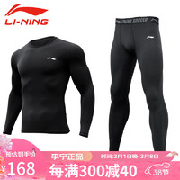 LI-NING 李宁 运动套装健身服男速干衣高弹篮足球紧身衣跑步长裤打底训练服 长袖+长裤 XL