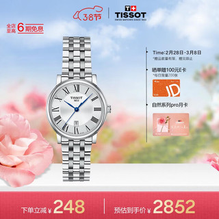 TISSOT 天梭 卡森臻我系列 30毫米石英腕表 T122.210.11.033.00