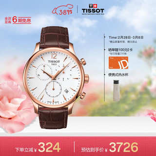 TISSOT 天梭 俊雅系列 42毫米石英腕表 T063.617.36.037.00