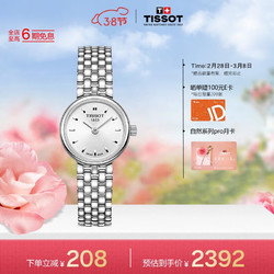 TISSOT 天梭 乐爱系列 19.5毫米石英腕表 T058.009.11.031.00