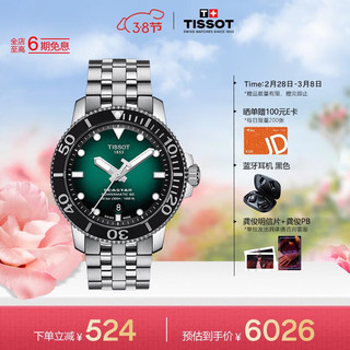 TISSOT 天梭 海星系列 43毫米自动上链腕表 T120.407.11.091.01