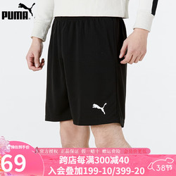 PUMA 彪马 短裤男 2024夏季透气休闲裤跑步训练运动裤户外出行短裤 704942-04 M