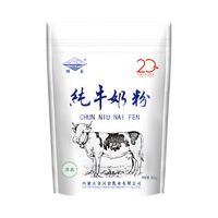 河套纯牛奶粉500g内蒙全脂男女士中老年营养清真早餐烘焙 【500纯牛奶粉X1袋】