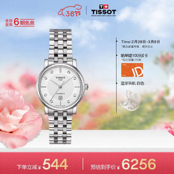 TISSOT 天梭 卡森臻我系列 30毫米自动上链腕表 T122.207.11.036.00