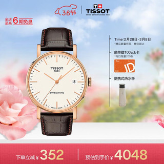 TISSOT 天梭 魅时系列 40毫米自动上链腕表 T109.407.36.031.00