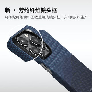 PITAKA适用苹果iPhone15ProMax手机壳MagSafe磁吸山与星河W+艺术浮织凯夫拉碳纤维纹保护套高级超薄男女 浮织-序曲