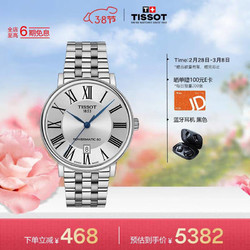 TISSOT 天梭 卡森臻我系列 40毫米自动上链腕表 T122.407.11.033.00