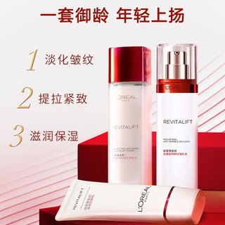 欧莱雅（L'OREAL）护肤品套装女士抗皱淡纹化妆品水乳补水保湿全套礼盒 柔肤水+乳液+霜+眼霜