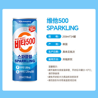 kwangdong 韩国Kwangdong维他500维c sparkling功能饮料250ml x24听