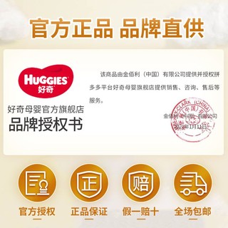 HUGGIES 好奇 心钻装小森林婴儿纸尿裤拉拉裤男女宝宝通用超薄透气