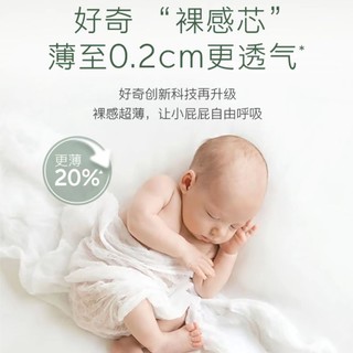 HUGGIES 好奇 心钻装小森林婴儿纸尿裤拉拉裤男女宝宝通用超薄透气