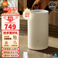 Xiaomi 小米 米家除湿机 家用抽湿机 除湿器 除湿量13L/天 7重降噪 卧室轻音 除潮空气 干衣机 智能互联 13L/天