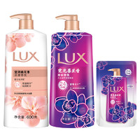 LUX 力士 沐浴露套装 莹润桃花香600g+霓光墨兰香550g送沐浴露200g