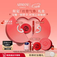 阿玛尼 EMPORIO ARMANI【38限时加赠】CRUSH口红礼盒 321+褶裥气垫#3  CRUSH彩妆礼盒 自然白