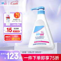 sebamed 施巴 温和洁净儿童洗发液 500ml