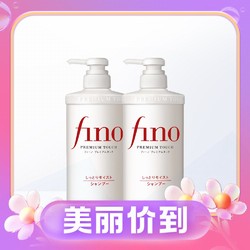 Fino 美容复合精华洗发水 550ml*2瓶