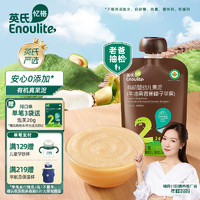 Enoulite 英氏 有机果泥 2阶 牛油果香蕉椰子苹果味 100g