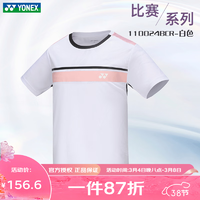 YONEX 尤尼克斯 2024羽毛球服短袖速干yy比赛服运动服 男款 110024BCR 白色