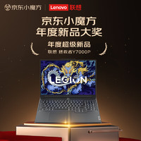 Lenovo 联想 拯救者Y7000P 2024 14代酷睿i7 16英寸电竞游戏笔记本电脑