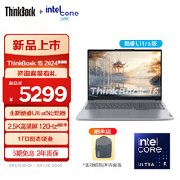 ThinkPad 联想ThinkBook 16 2024全新英特尔酷睿Ultra处理器 办公轻薄笔记本电脑 2.5K 120Hz Ultra5 125H 16G 1TB 74CD