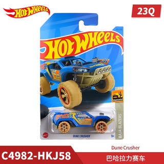 风火轮（HOT WHEELS）（23Q批次）小车火辣小跑车合金车赛道车芭比联名迈凯伦仿真车模 巴哈拉力赛车