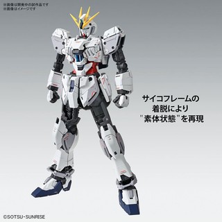 BANDAI 万代 预定 万代 MG 1/100 Narrative NT高达 叙述高达 C装备Ka卡版拼装