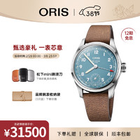 ORIS 豪利时 航空大表冠瑞表473自主机芯5日链38mm机械腕表