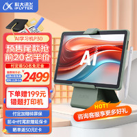 iFLYTEK 科大讯飞 AI学习机P30 11英寸学生平板 6GB+256GB