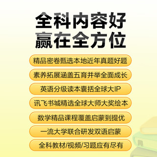 科大讯飞AI学习机P30 6+256G 小学到高中平板 全科全龄段学习机 护眼平板 英语家教机 11英寸