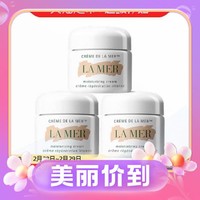 3.8焕新、88VIP：LA MER 海蓝之谜 奇迹经典型精华面霜 7ml*3