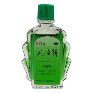 Narcissus 水仙 牌风油精6ml/盒 清凉止痛驱风止痒蚊虫叮咬伤风感冒头痛头晕晕车 1盒装