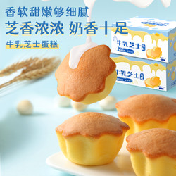 杏享 早餐面包整箱1000g 独立小包装儿童牛乳芝士蛋糕休闲零食小吃