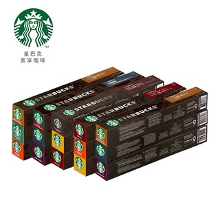 星巴克（Starbucks）咖啡胶囊 NESPRESSO意式浓缩美式咖啡胶囊兼容小米心想胶囊咖啡机 胶囊6盒组合装