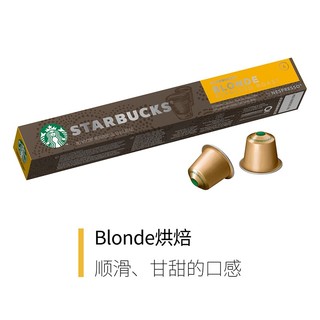 星巴克（Starbucks）咖啡胶囊 NESPRESSO意式浓缩美式咖啡胶囊兼容小米心想胶囊咖啡机 轻度浓缩咖啡胶囊*3