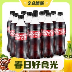 Coca-Cola 可口可乐 无糖汽水 500ml*24瓶