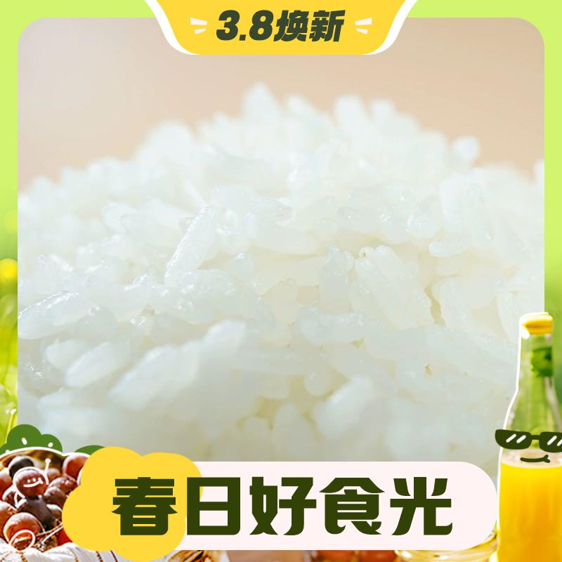 3.8焕新：陇间柒月 富硒原米5kg东北大米2023年新米长粒香稻花香大米10斤装