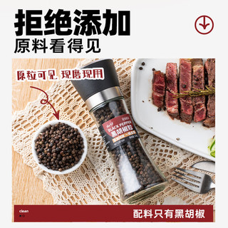 云山半 黑胡椒粒110g 研磨器瓶装磨粉餐鸡胸肉牛排烧烤撒料香辛料