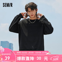 Semir 森马 卫衣男春秋净色圆领套头衫落肩衣服韩版简约上衣潮流 黑色90001（加绒） 160/80A/XS