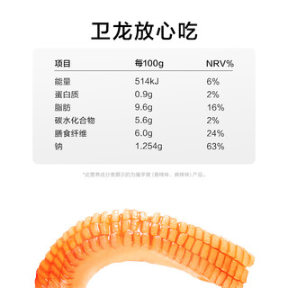 WeiLong 卫龙 魔芋爽素毛肚60包开袋即食爆款辣条麻辣儿时小零食小吃