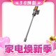 3.8焕新、88VIP：dyson 戴森 V12 Detect Slim fluffy 洗地吸尘器